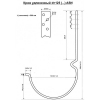 Aquasystem Кронштейн желоба L= 220 мм удлинённый D 125 мм