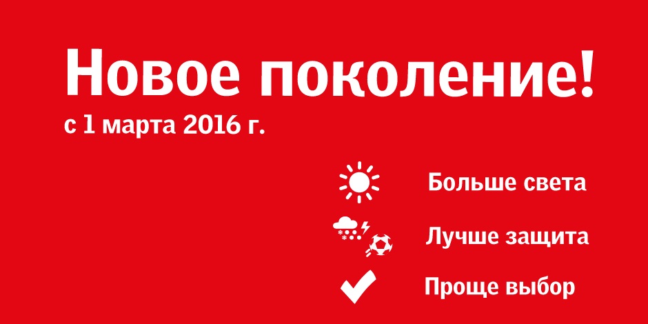 Новое поколение окон Velux